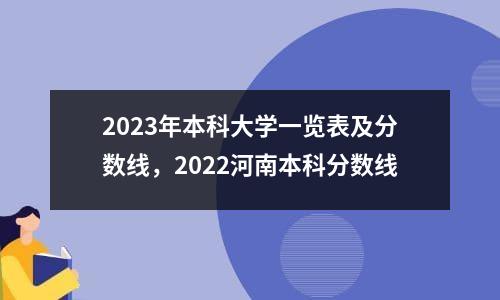 郑州商学院2021录取时间，郑州商学院2020年录取人数